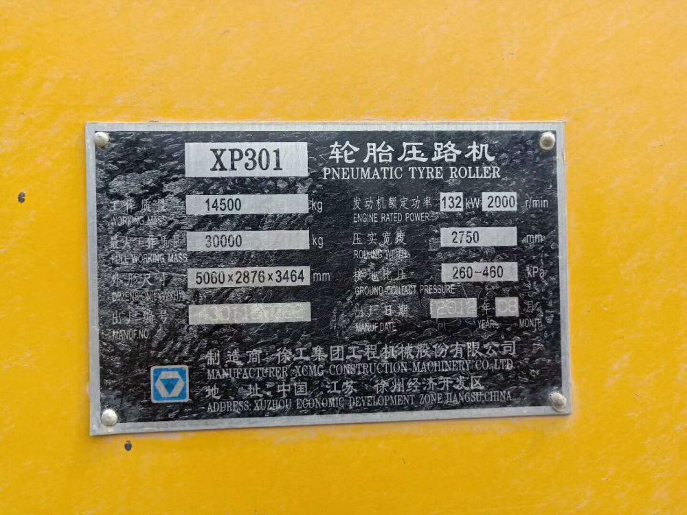 徐工xp301 压路机
