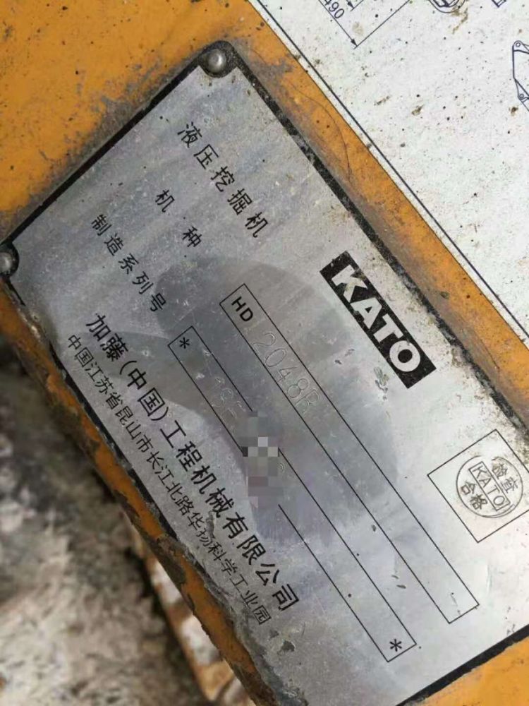 加藤hd2048r 挖掘机