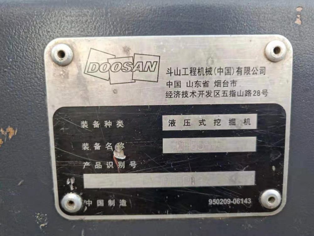 斗山dh55gold 挖掘机