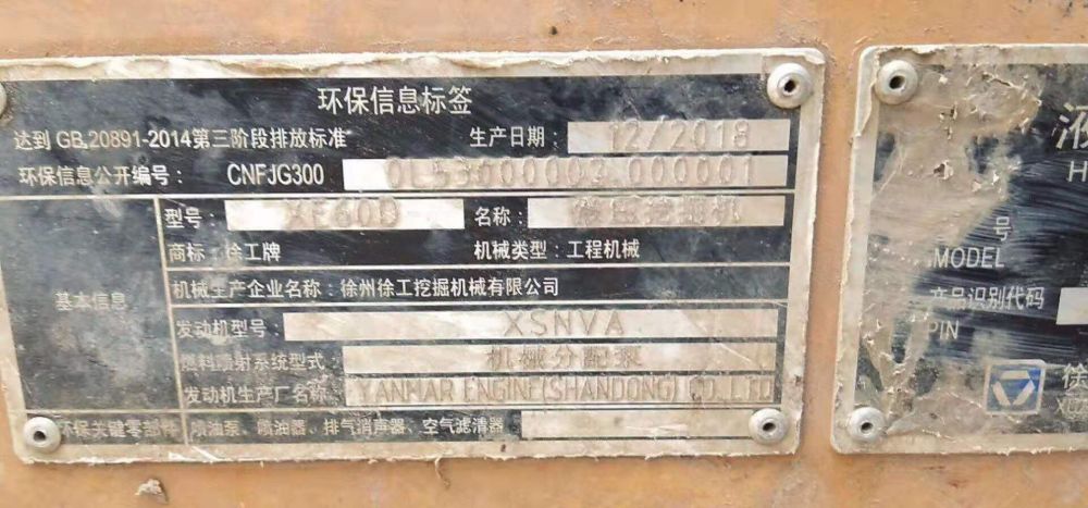 徐工xe60d 挖掘机