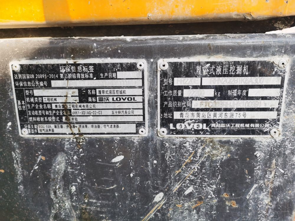 雷沃重工 fr220e 挖掘机