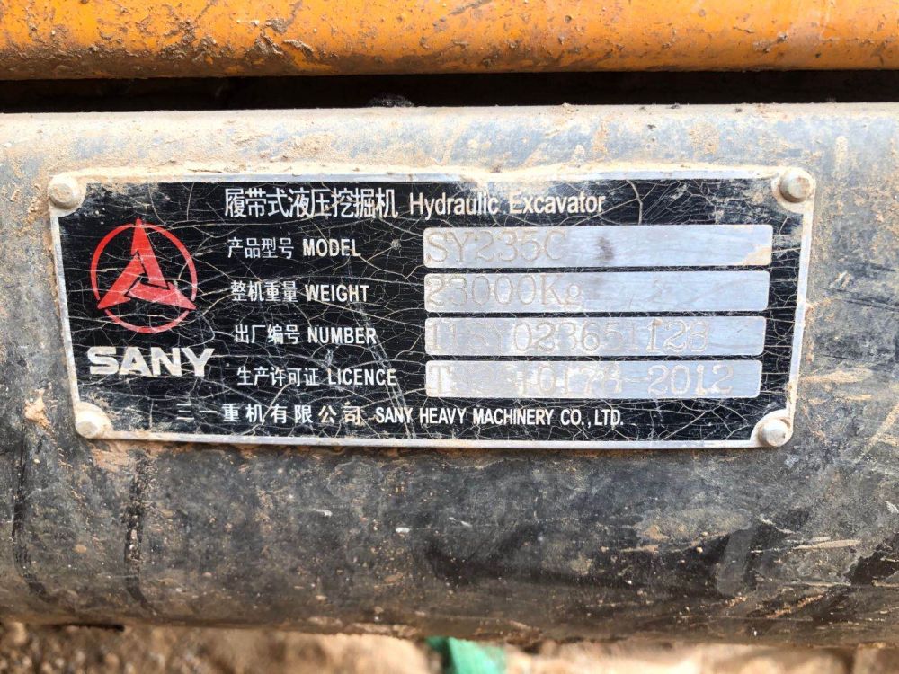 三一重工sy235c8s挖掘机