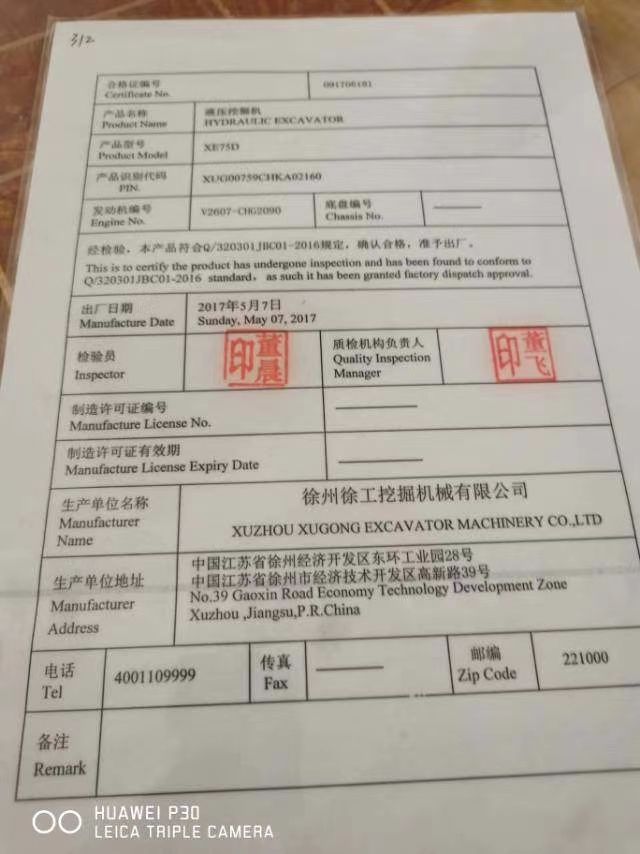 徐工xe75d挖掘机