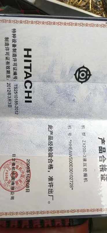 日立ex2003挖掘机